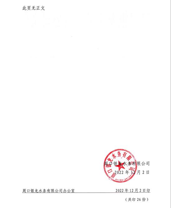 对耽误受疫情影响企业及个别工商户用度缓缴期和欠费不停供政策免申即享实行计划告诉